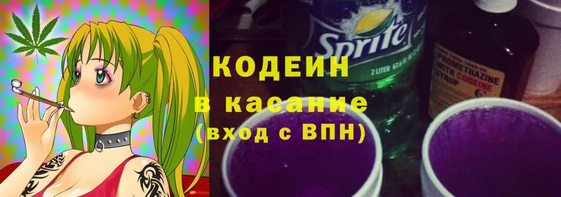 дарнет шоп  Апатиты  Кодеин напиток Lean (лин) 